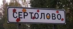 sertolovo-remont-stiralnih
