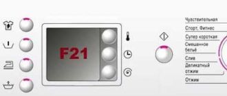 bosch_kod_oschibki_f21
