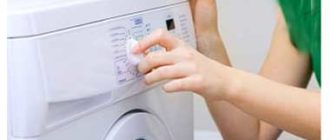 избива_тапи_при_включване_на_пералнята