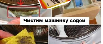 Почистване на перални със сода за хляб