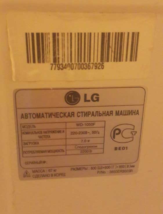 Корейски_монтаж_пералня