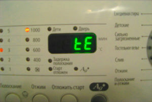 Пералнята дава грешка