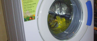 Пералня Beko