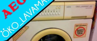AEG oko lavamat 645- изтегляне
