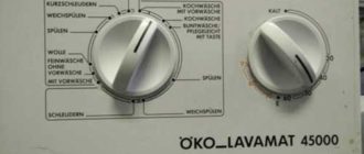 AEG OKO LAVAMAT 45000- ръководство